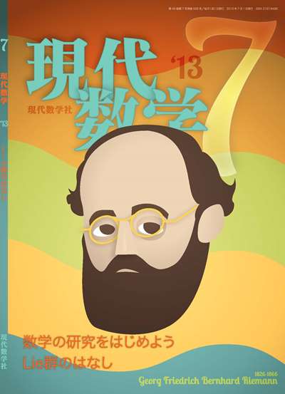 ¸½Âå¿ô³Ø2013ǯ7·î¹æ