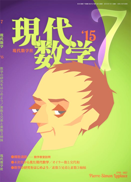 ¸½Âå¿ô³Ø2015ǯ7·î¹æ