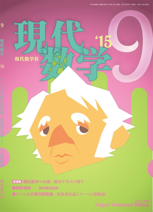 ¸½Âå¿ô³Ø2015ǯ9·î¹æ