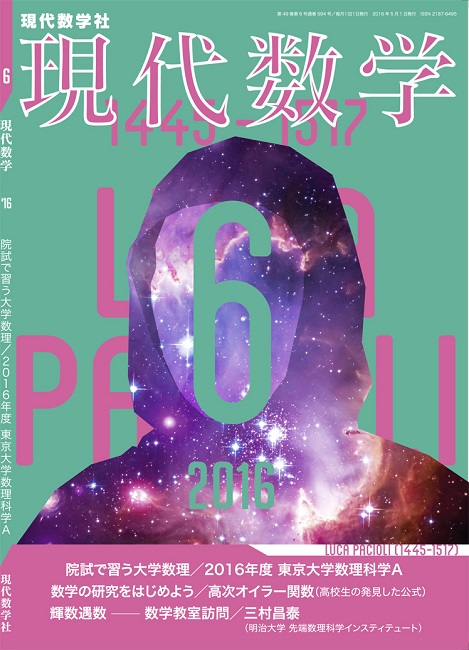¸½Âå¿ô³Ø2016ǯ6·î¹æ