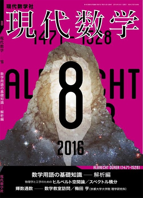 ¸½Âå¿ô³Ø2016ǯ8·î¹æ
