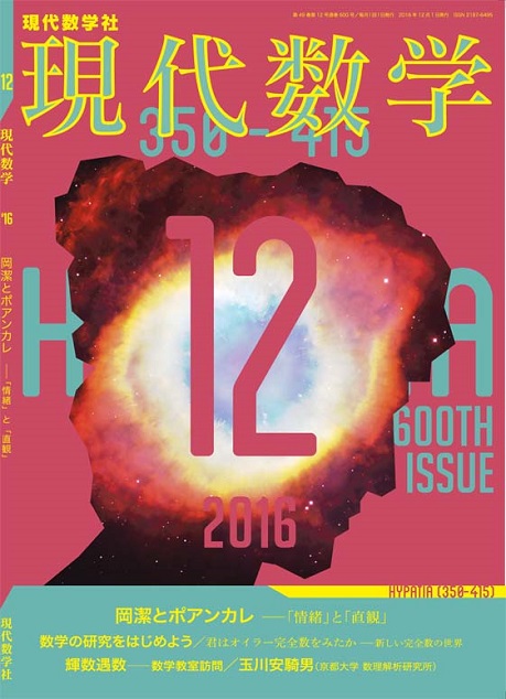 ¸½Âå¿ô³Ø2016ǯ12·î¹æ