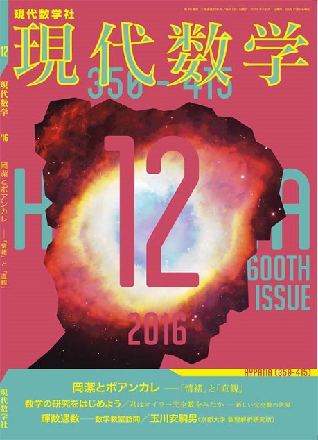 2016ǯ12