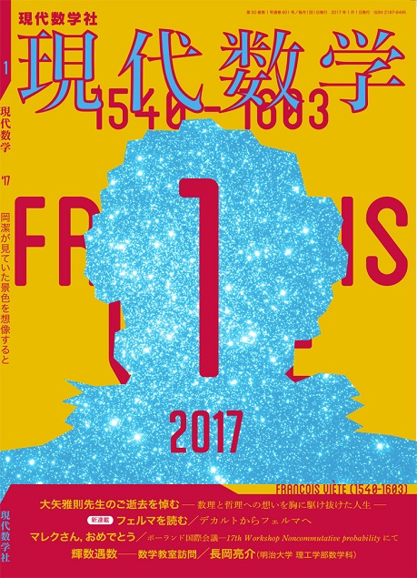 ¸½Âå¿ô³Ø2017ǯ01·î¹æ