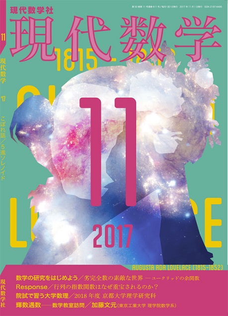 ¸½Âå¿ô³Ø2017ǯ11·î¹æ