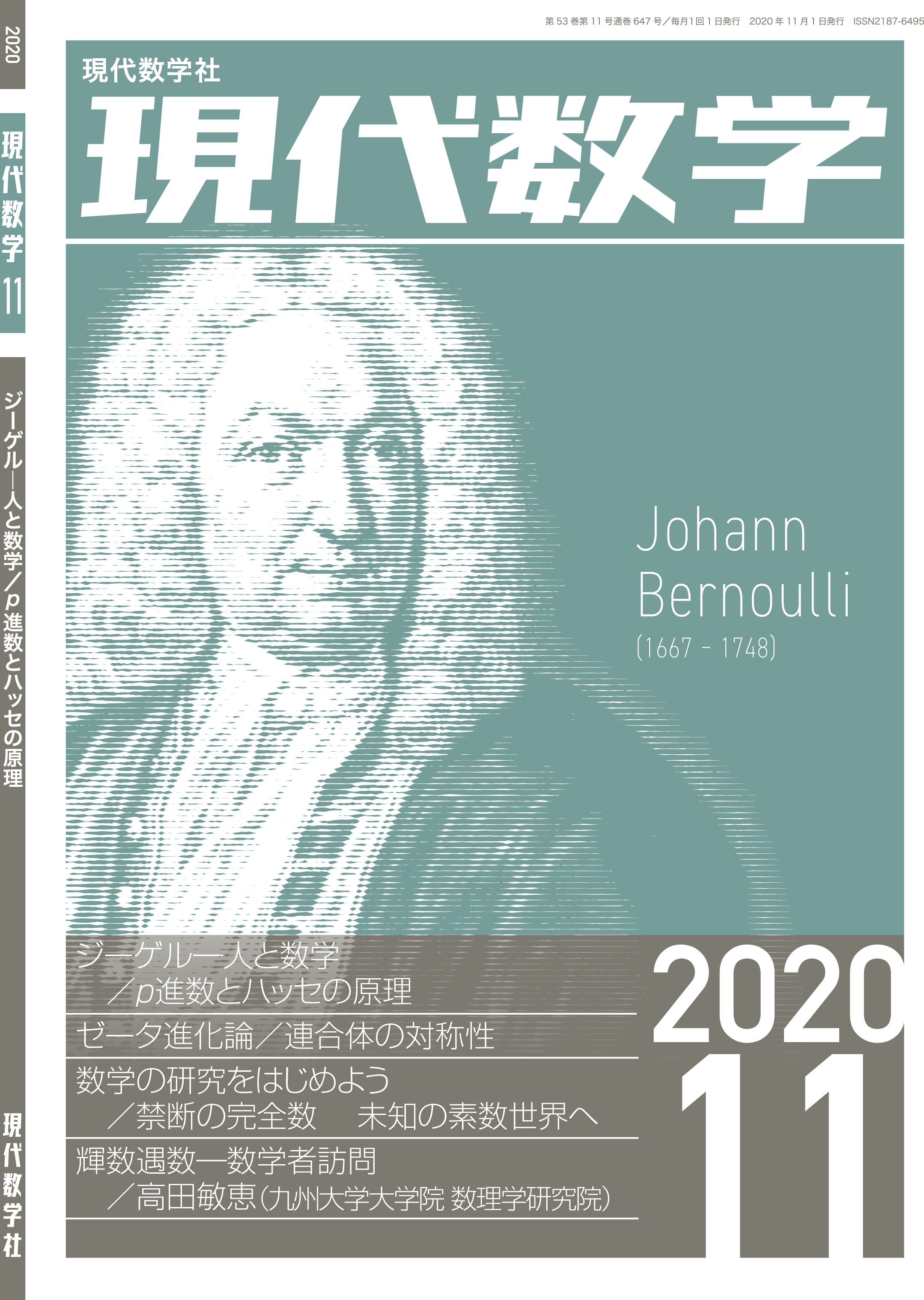 2020ǯ11