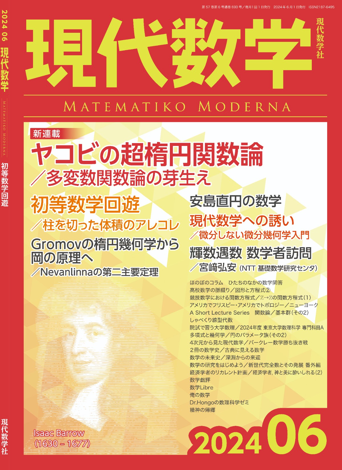 2024ǯ6