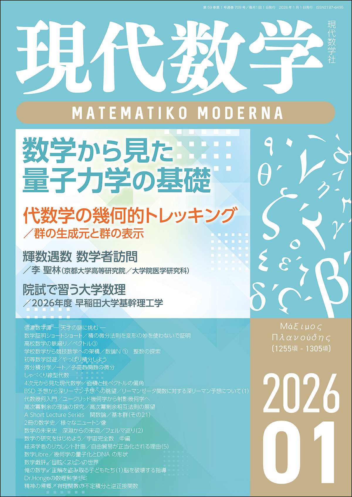 �������2026ǯ1���