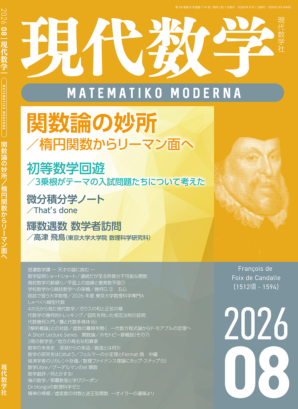 �������2026ǯ8���