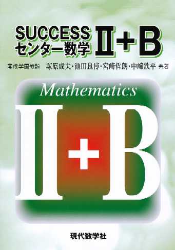 株式会社現代数学社