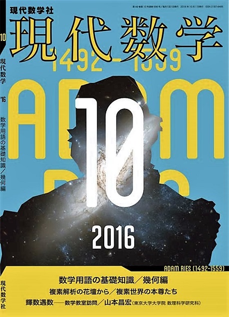 ¸½Âå¿ô³Ø2016ǯ10·î¹æ