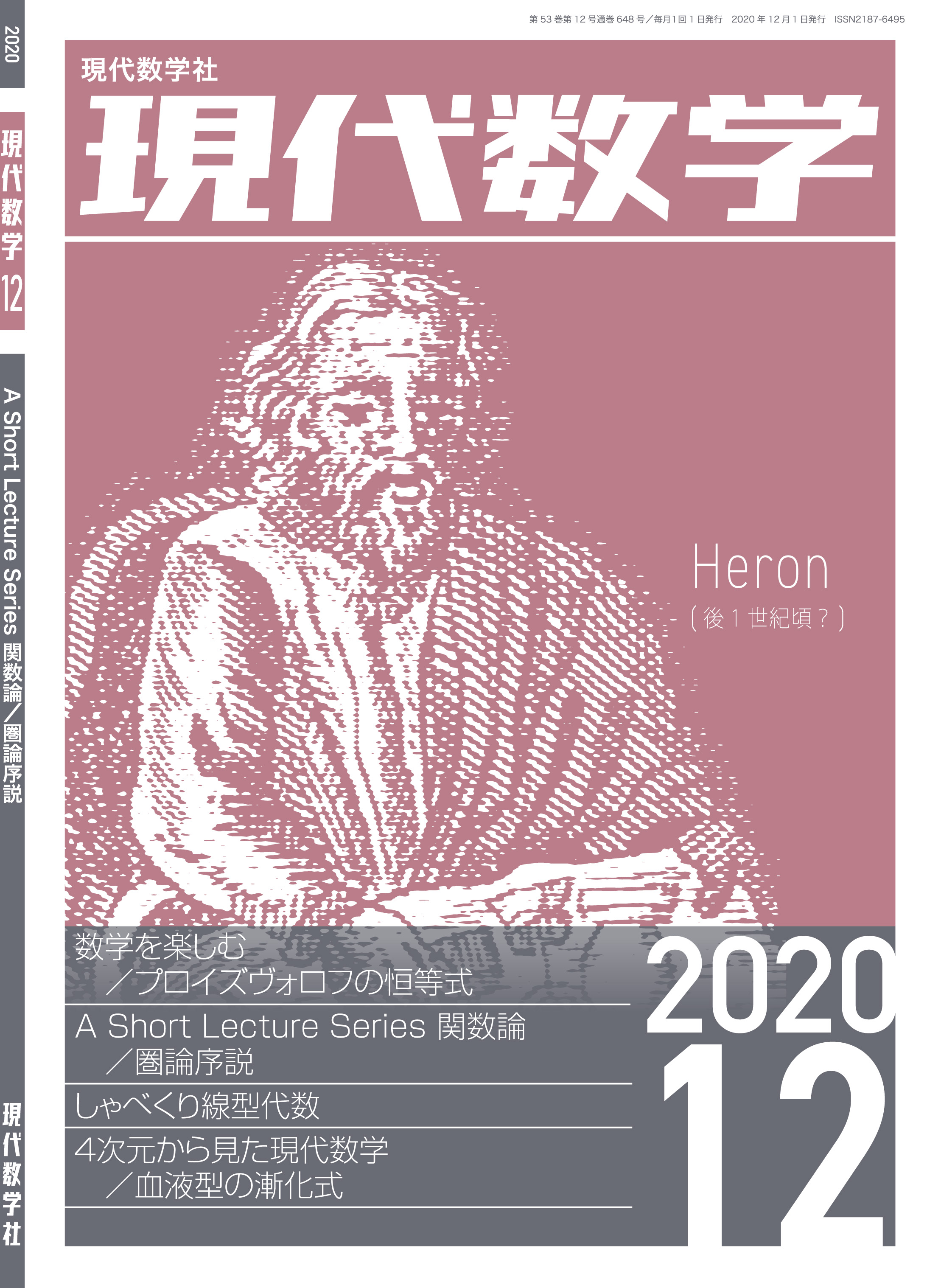 2020ǯ12